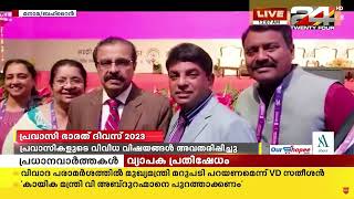 പ്രവാസികളുടെ വിവിധ പ്രശ്നങ്ങൾ പ്രവാസി ഭാരതീയ ദിവസ് 2023 ൽ അവതരിപ്പിച്ച് ബഹ്‌റൈൻ പ്രതിനിധികൾ.