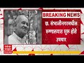 raosaheb borade death ज्येष्ठ साहित्यिक रा.रं.बोराडे यांचं निधन 85 व्या वर्षी घेतला अखेरचा श्वास