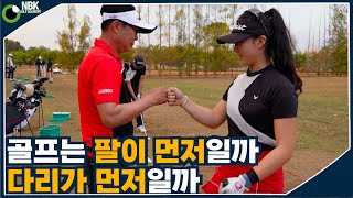 탈골스윙의 스승님 강의 2탄 - 스윙의 순서란?