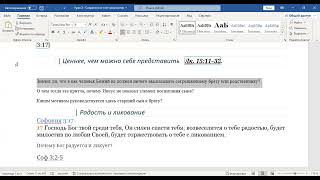 Субботняя школа. Урок № 3 Как угодить Богу (общий разбор)