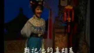 Chinese Yueju Opera- Imperial sister in love 三看御妹-吕瑞英唱段-1