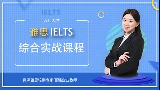 15【IELTS雅思阅读】选择题