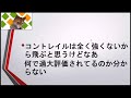 【皐月賞2020】コントレイルってサトノフラッグやサリオスらに本当に勝てるの？