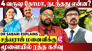 சத்யராஜ் மனைவிக்கு என்ன ஆச்சு? இத பண்ணா மீண்டு வரலாம்! Dr. Sabari Explains | Divya Sathyaraj