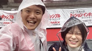 【ミッション】トム・クルーズのサインをレッドカーペットでゲットせよ！
