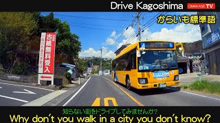 鹿児島ドライブ　城山駐車場　伊敷ニュータウン　3号線　迷ってみるのも面白い。Japan Kagoshima おまかせテレビ Omakase TV