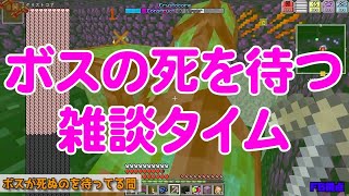 【MSSP切り抜き】マイクラジオ#052　ボスの死を待つ雑談タイム