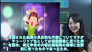 申告漏れの徳井義実 社会保険も未加入＆銀行預金も差し押さえられていた - ライブドアニュース