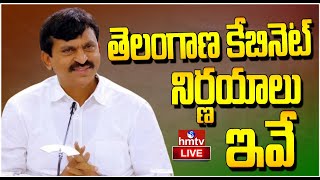 LIVE | Minister ponguleti Srinivas Reddy Press Meet -పొంగులేటి శ్రీనివాస్ రెడ్డి ప్రెస్ మీట్ | hmtv