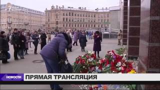 Траур по погибшим в Петербурге