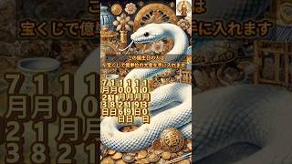 【この誕生日の人は宝くじで億単位の大金を手に入れます】誕生日ランキング 誕生日占い #誕生日ランキング #誕生日占い #占いランキング #占い #開運 #金運 #金運アップ #金運上昇