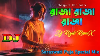 Raja Raja Kareja Mein Samaja - Dj Remix | Dj Rajib | Tiktok Viral Song | 2024 Saraswati Puja Dj Song