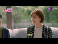 台劇《女力報到》ep176 邱佑廷、趙雅芝面臨婚姻難題！｜litv 線上看