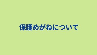 安全衛生保護具の紹介２