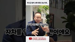 중고차 무사고라고 덜컥 샀다 낭패보는 이유