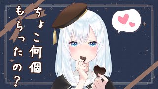 【2025バレンタイン】チョコレート報告会