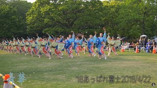 舞華 芝生会場  '18あっぱれ富士