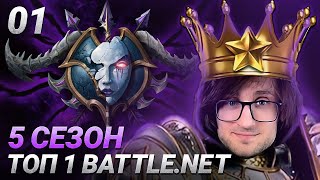 Warcraft 3 - Новий 5 сезон Battle Net - Нові завдання та пригоди! 17.06