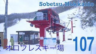 [ゲレンデ]オロフレリゾート　オロフレスキー場（北海道壮瞥町）/[ski slope]Orofure skiing ground, Sobetsu-town Hokkaido-pref.