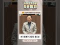 제351회 임시회 제2차 본회의 김선태 의원 5분발언 시각장애인 경로당 필요성 shorts