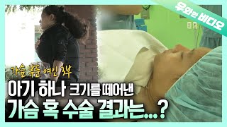 (Ep.3) Removal of 4kg Lump, and Unexpected News..