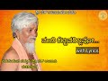 Nambi Kettavarillavo | Sri sat upasi songs | ನಂಬಿ ಕೆಟ್ಟವರಿಲ್ಲವೋ | Dodderi Appaji songs | Sadguru