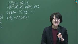 [동부교회 새가족]2024.11.03 4주 기도 응답의 비밀