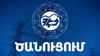 Լույս չի լինելու: Լրաբեր - 15.01.2025