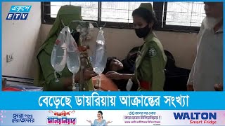 জয়পুরহাটে হঠাৎ করেই বেড়েছে ডায়রিয়ায় আক্রান্তের সংখ্যা || ETV News