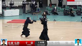 佐藤 弘隆 メ(延)- 嘉陽 宗隆_第69回全日本剣道選手権大会 一回戦 4試合