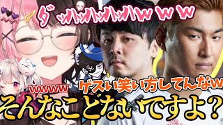 【ガハハ】遂に配信界の重鎮にも笑い方を気に入られてしまう橘ひなの【ぶいすぽ/橘ひなの/奈羅花/Mondo/k4sen/ta1yo/関優太/OW2】