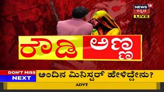 Tumakuru Car ಅಪಘಾತ ಪ್ರಕರಣ; ಭೀಕರ ಅಪಘಾತದಲ್ಲಿ ಸ್ಥಳದಲ್ಲೇ ಸಾವನ್ನಪ್ಪಿದ 13 ಮಂದಿ!