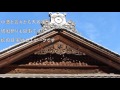 日本の城1000城 no.708 新谷藩陣屋 2017 3 11 japanese castles explore the nieyahan jinya