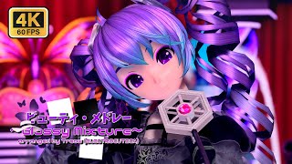 0394. Elegant Medley (Glossy Mixture) / ビューティ・メドレー (グロッシーミクスチャー) | Project DIVA