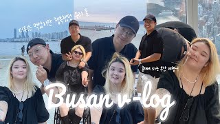 [vlog] 휠체어 타고 1박2일 부산 여행 Vlog | 해운대 “해목” | 부산 씨라이프 아쿠아리움 | 해운대 “호랑이 젤라떡” | 부산 엑스 더 스카이 | 광안리 밤바다