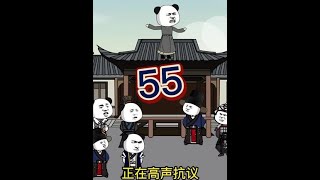 【蛋总穿越大唐】大唐超市第五十五集：蛋总搬王府引来世家大族～#原创动画 #沙雕动画 #看一遍笑一遍 #搞笑动画 #穿越小说