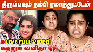 எந்த ஆம்பள கிட்டயும் நான் காசு வாங்கல | Vanitha Emotional Video | Peter Paul