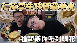 中洲不在中洲寮，學生平價美食超豐盛！賣的東西多到讓你從下午茶吃到宵夜！