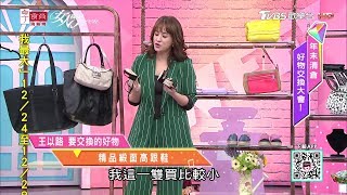 女星超美戰鞋交換！精品緞面高跟鞋 女人我最大 20181227