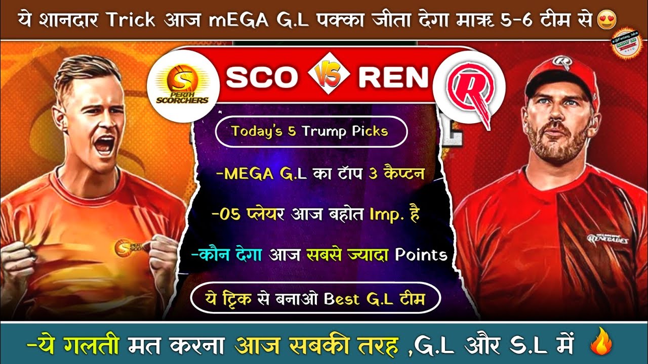 SCO Vs REN Dream11, SCO Vs REN Dream11 Prediction, Perth Scorchers Vs ...