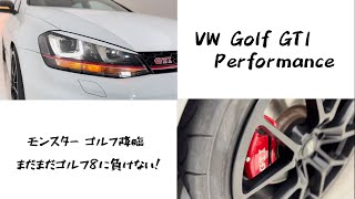 【ワーゲン ゴルフ GTI パフォーマンス 限定車】究極のカスタム 驚愕のカスタム費用200万円オーバー！！ ゴルフ8にはまだまだ負けない！ マフラーサウンド ＆ 車輌紹介