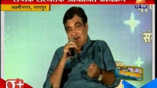 Nagpur | Nitin Gadkari Meet