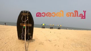 വിദേശ സഞ്ചാരികളുടെ ഇഷ്ട്ട ബീച്ച് | MARARI BEACH | Alleppey vlog