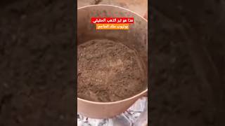 طريقة تجميع تبر الذهب مع الخبير محمد #العبري