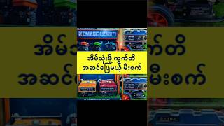 အိမ်သုံးဖို့ ဓါတ်ဆီမီးစက်ရှာနေရင် ဒါလေးတစ်ချက်ကြည့်ကြည့်ပါခင်ဗျ #စိန်ပန်း #မီးစက် #generator #ဓါတ်ဆီ