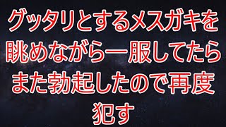 帰宅途中に困っている美女を気まぐれで助けると「今夜ひま？」「えっ？」そのまま彼女に連れられ...翌日、忽然と姿を消していた。するとある日...　【朗読】/支え合い/豪雨