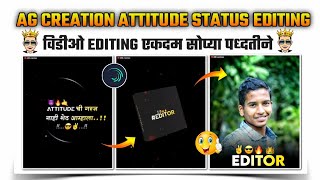 🤴 attitude status editing in alight motion || ag creation attitude video editing || MB Creation