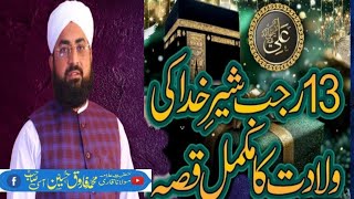 viladat Mola Ali by Farooq aasi || Farooq aasi new bayan 2025 || Hafiz Farooq aasi