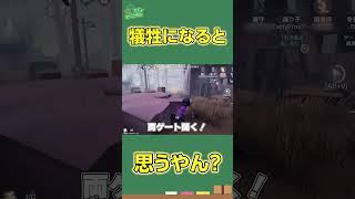 ゲート内でルキノ3回空振りさせたった！！！【第五人格】【IdentityV】#shorts