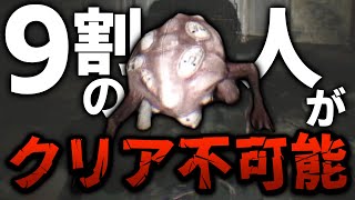 このゲームで1番難しい調査がこちら...【Demonologist】